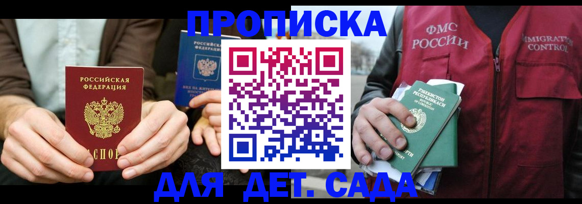 временная регистрация в квартире в Болхове