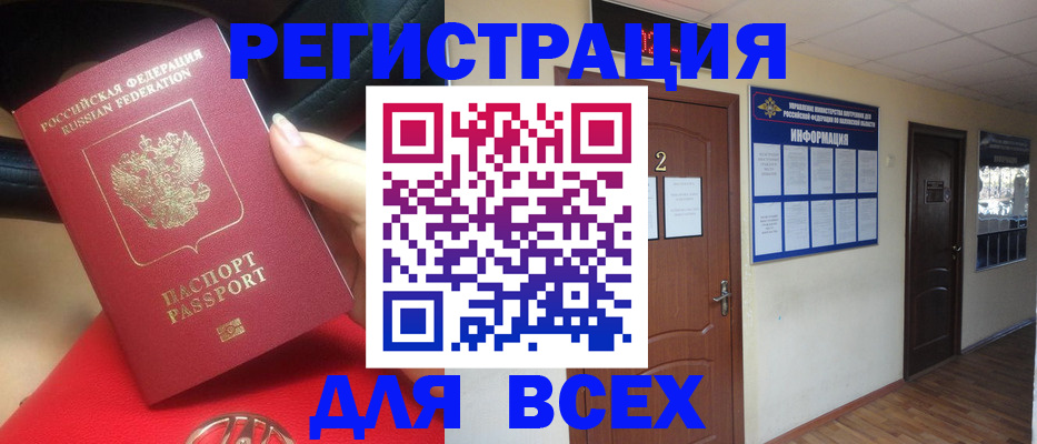 прописка гарантия в Болхове