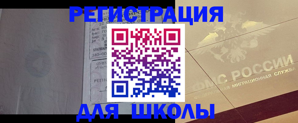 прописка в квартире в Болхове