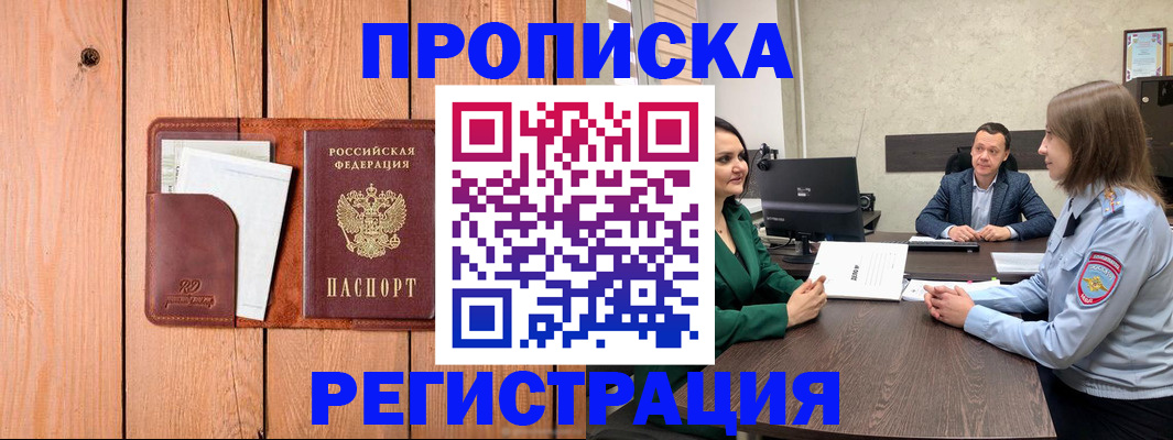 временная регистрация гарантия в Болхове